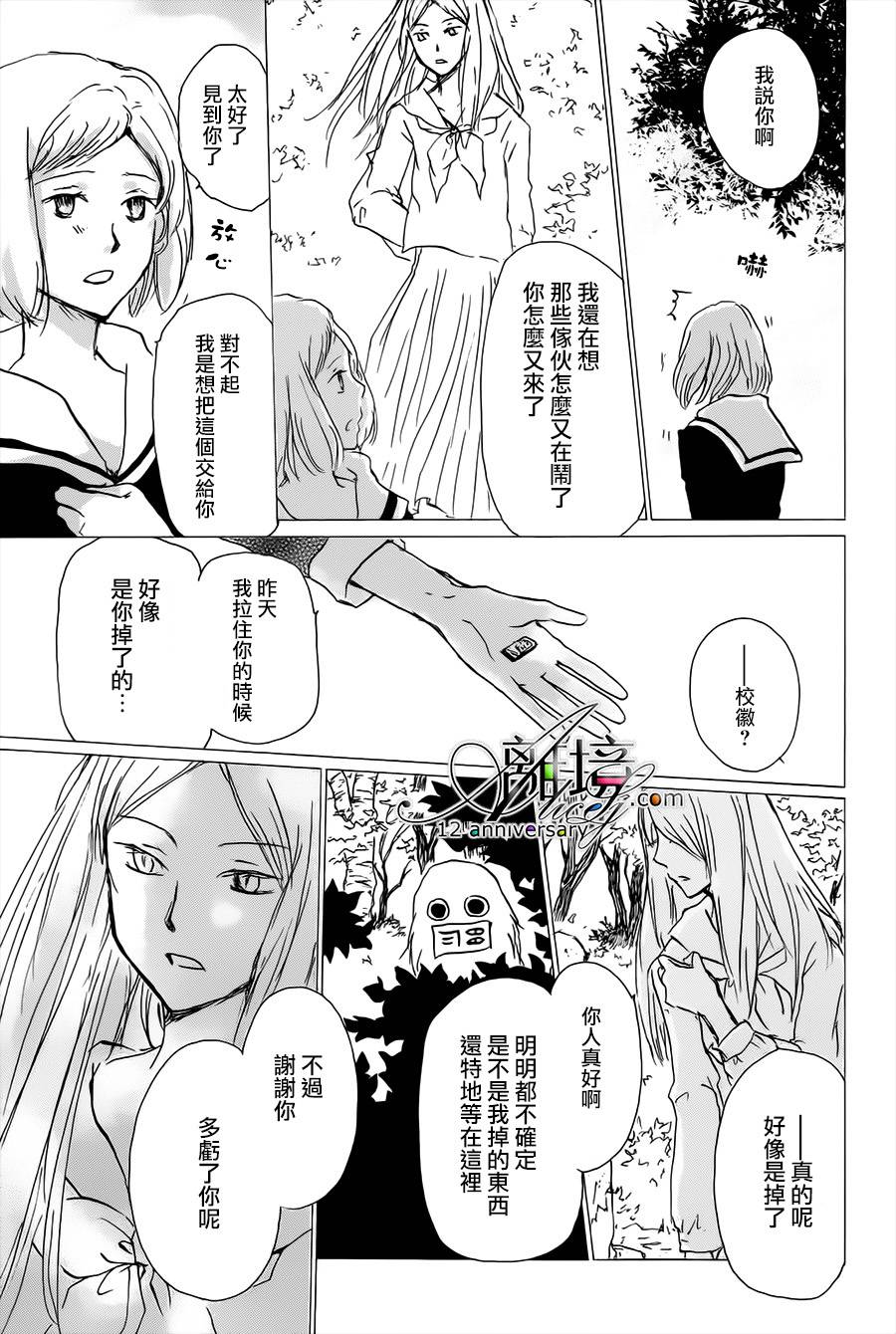 《夏目友人帐》漫画最新章节第97话免费下拉式在线观看章节第【14】张图片