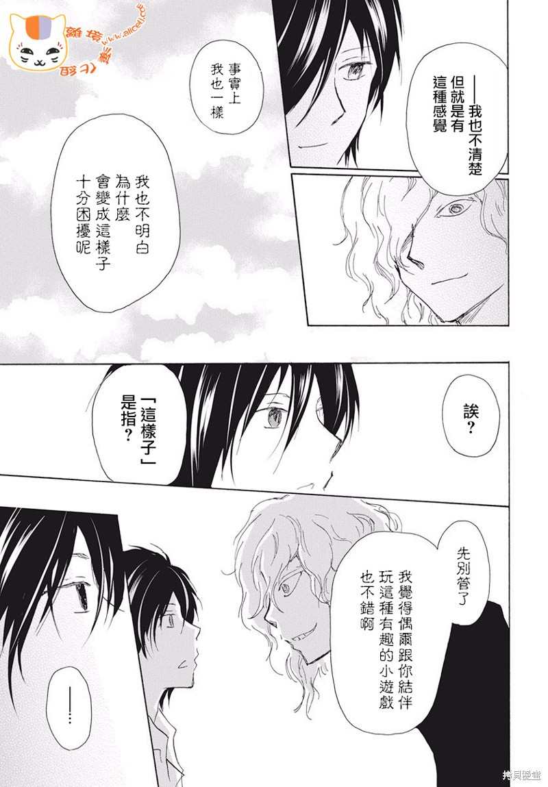 《夏目友人帐》漫画最新章节第107话免费下拉式在线观看章节第【40】张图片