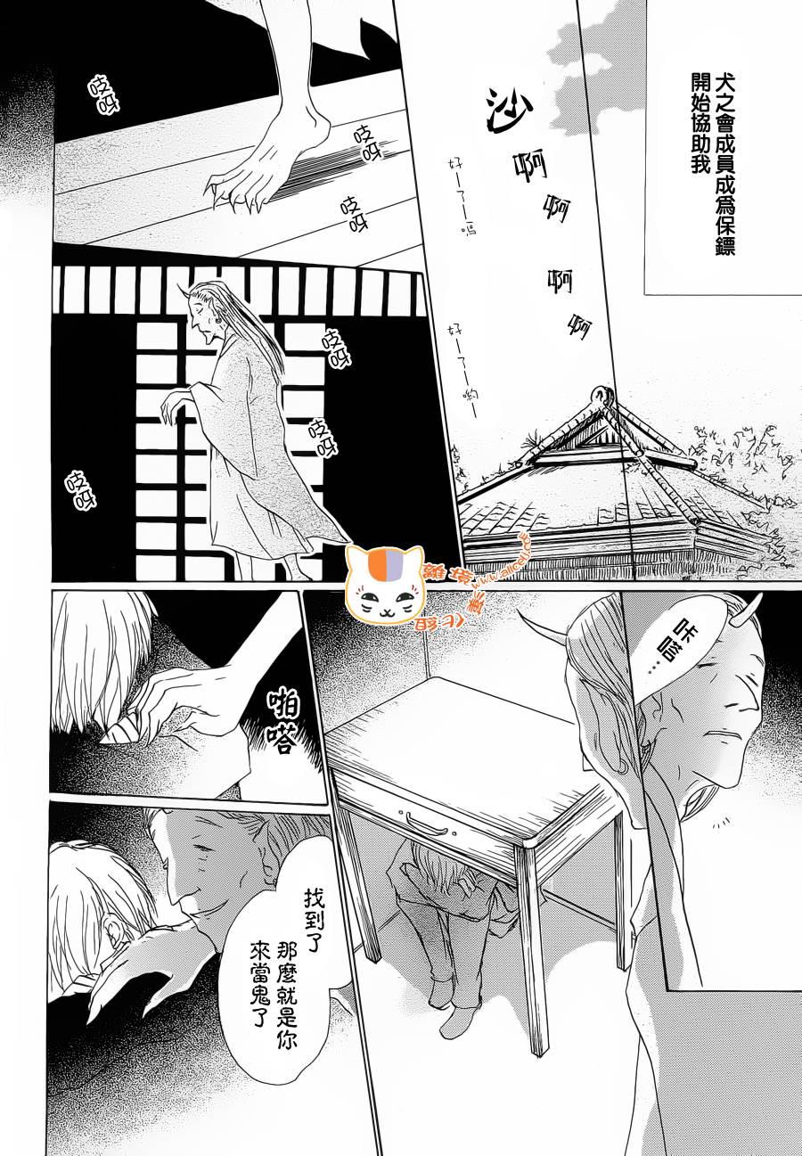 《夏目友人帐》漫画最新章节第74话免费下拉式在线观看章节第【22】张图片