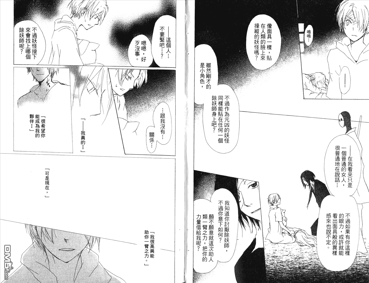 《夏目友人帐》漫画最新章节第13卷免费下拉式在线观看章节第【33】张图片