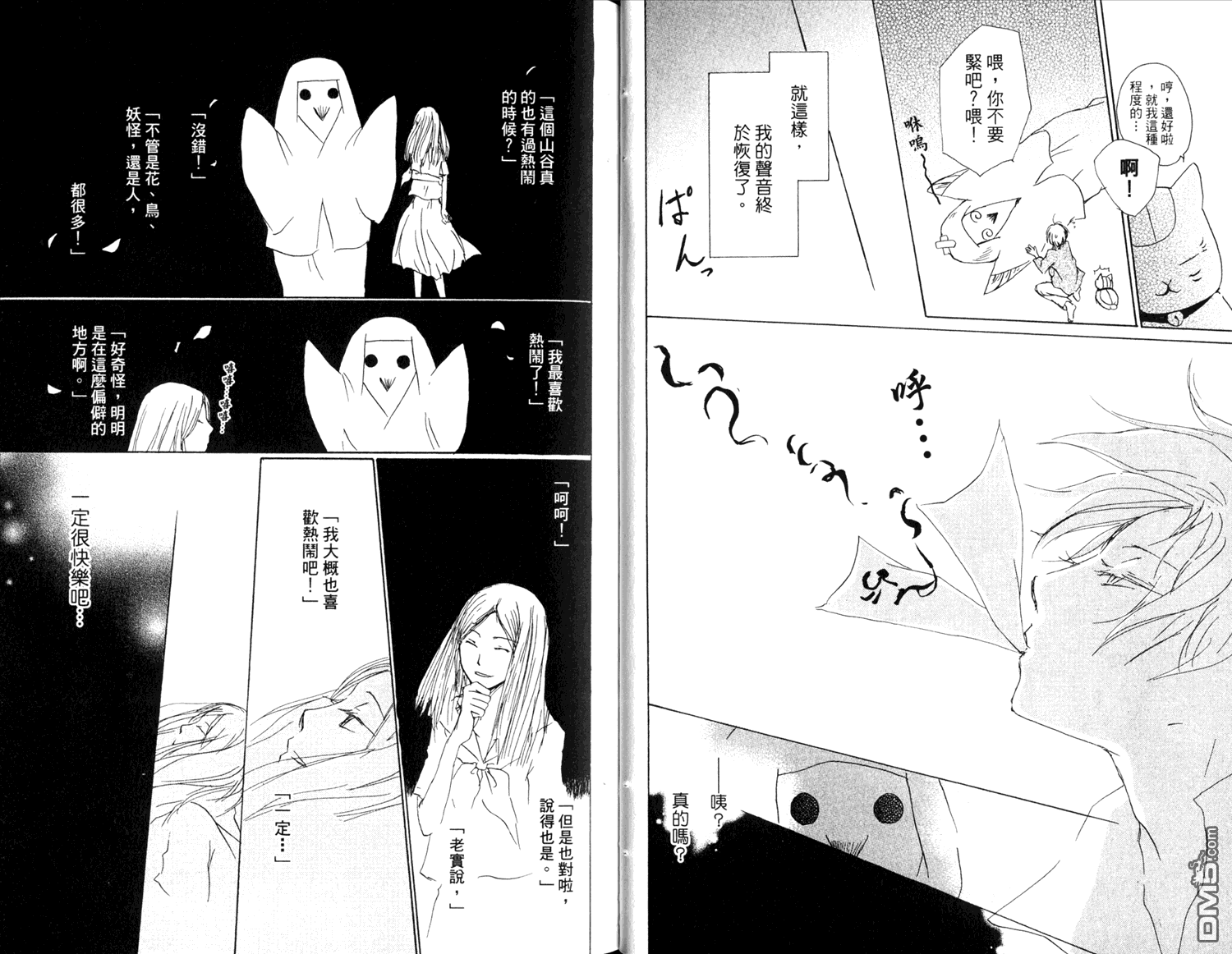 《夏目友人帐》漫画最新章节第14卷免费下拉式在线观看章节第【17】张图片