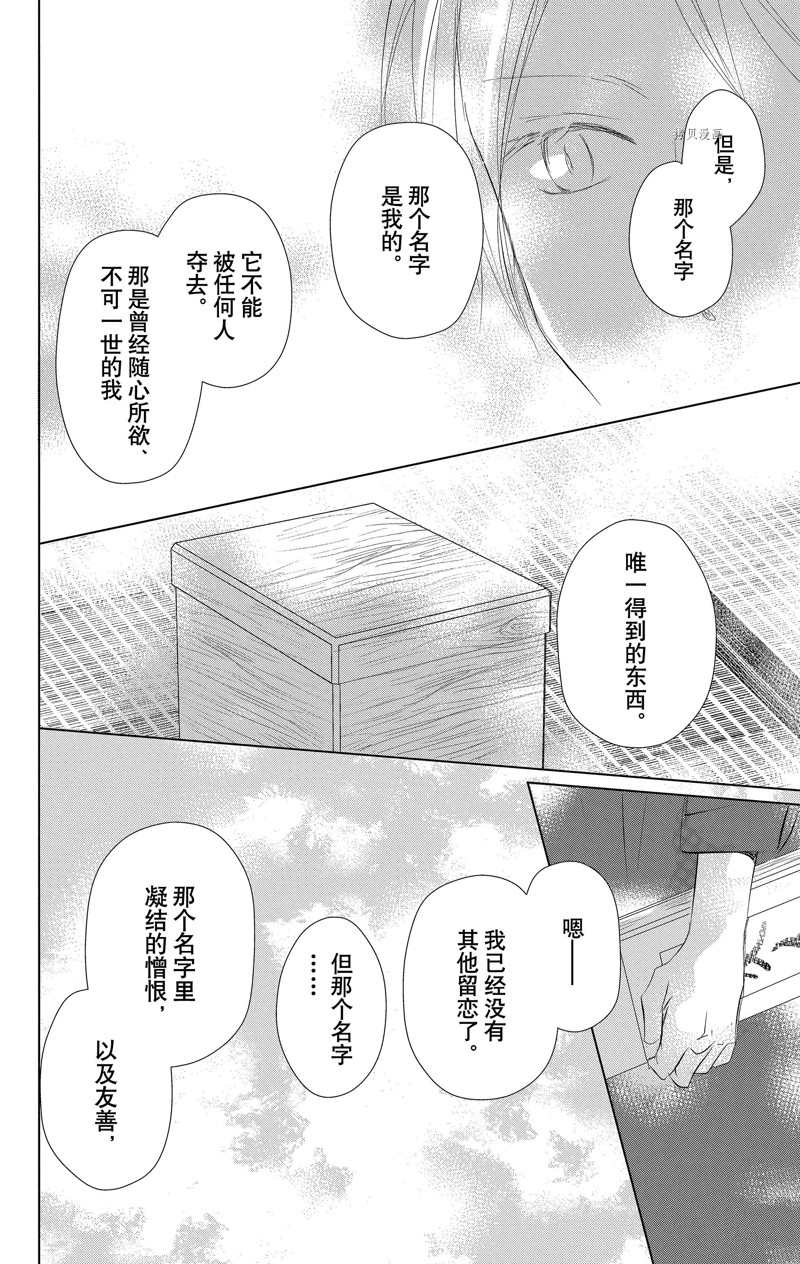 《夏目友人帐》漫画最新章节第120话 试看版免费下拉式在线观看章节第【10】张图片