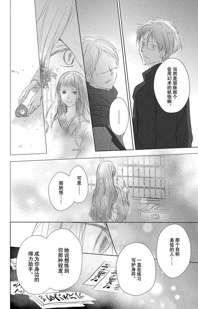 《夏目友人帐》漫画最新章节第125话 试看版免费下拉式在线观看章节第【40】张图片