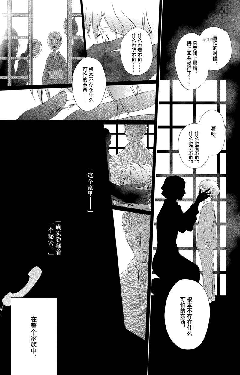 《夏目友人帐》漫画最新章节第125话 试看版免费下拉式在线观看章节第【5】张图片