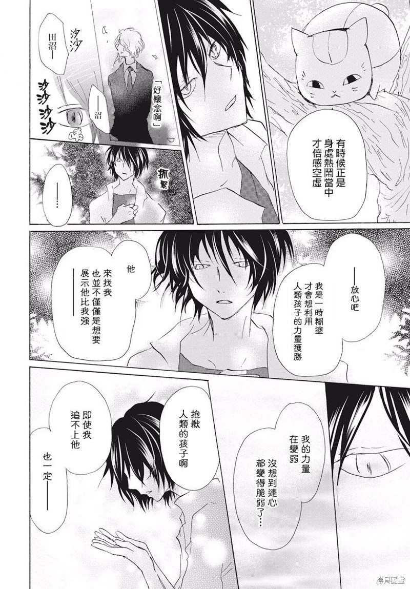 《夏目友人帐》漫画最新章节第108话免费下拉式在线观看章节第【25】张图片