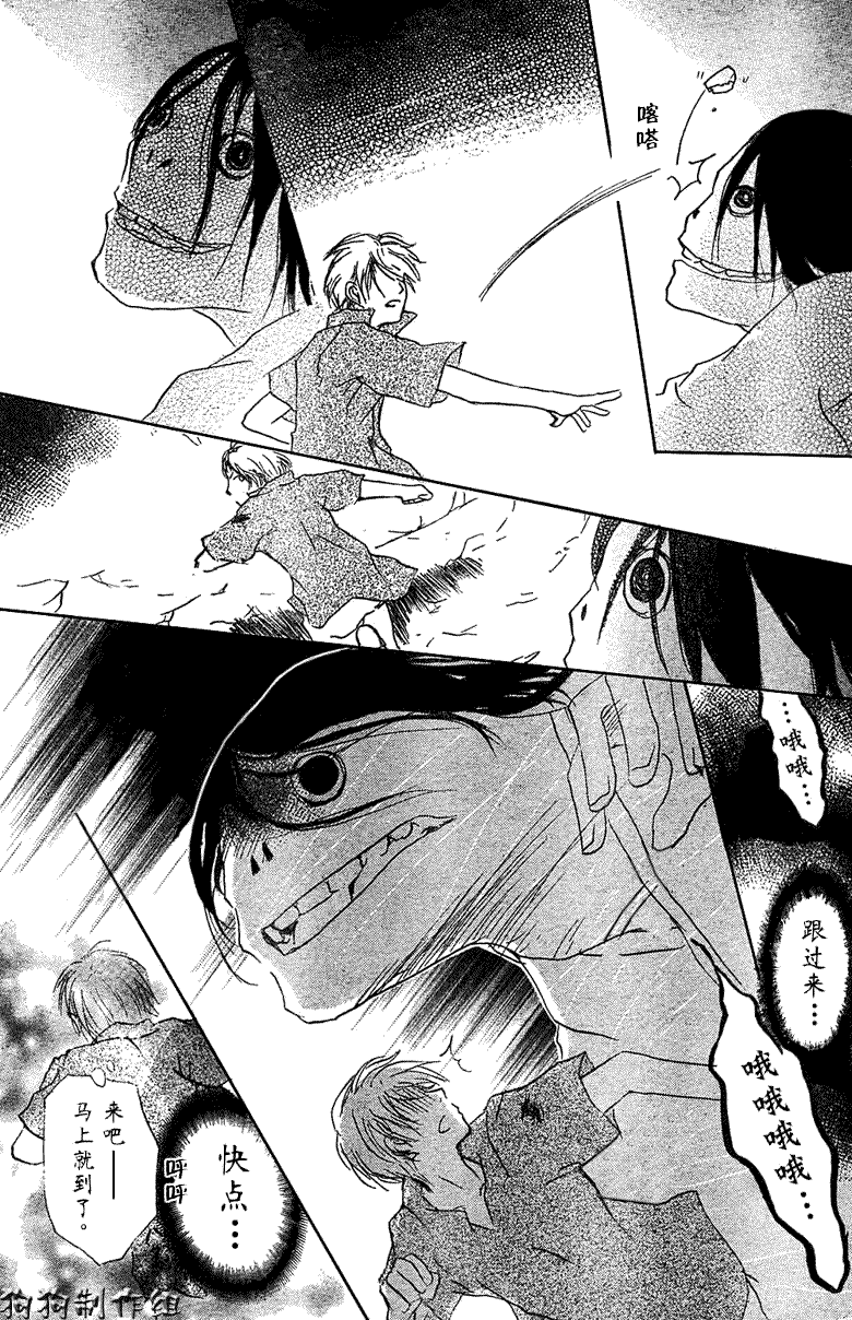 《夏目友人帐》漫画最新章节第26话免费下拉式在线观看章节第【20】张图片