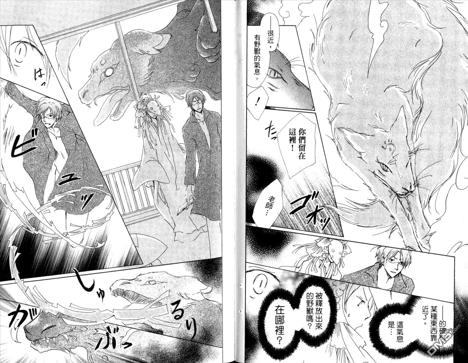 《夏目友人帐》漫画最新章节第10卷免费下拉式在线观看章节第【66】张图片