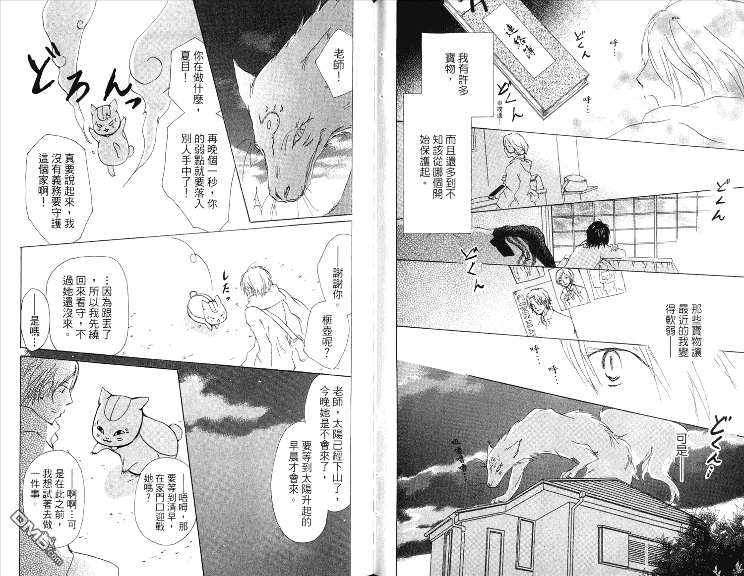 《夏目友人帐》漫画最新章节第14卷免费下拉式在线观看章节第【83】张图片