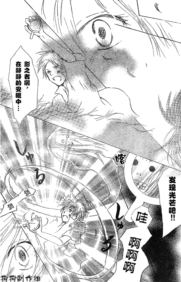 《夏目友人帐》漫画最新章节第18话免费下拉式在线观看章节第【27】张图片