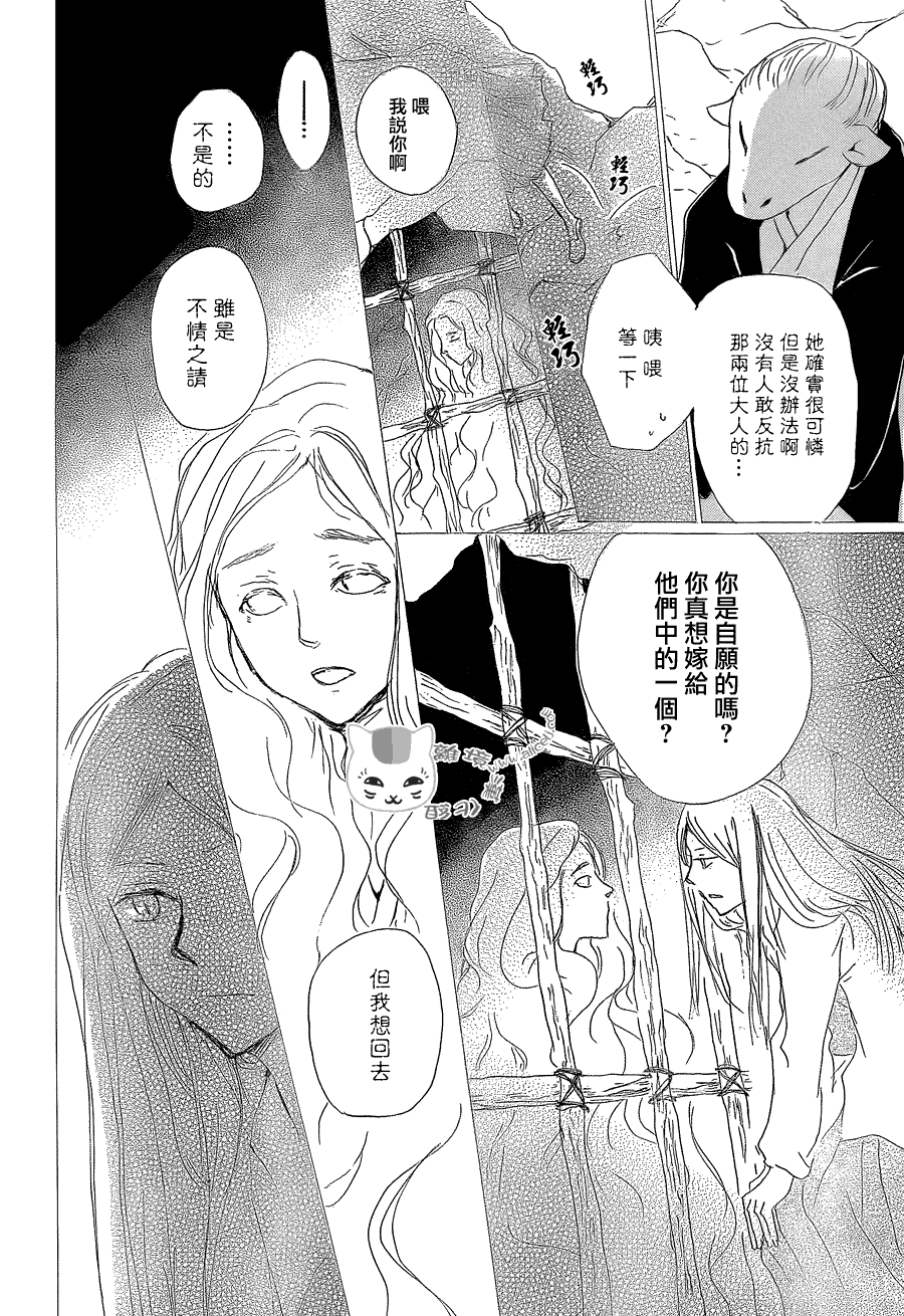 《夏目友人帐》漫画最新章节第83话免费下拉式在线观看章节第【14】张图片