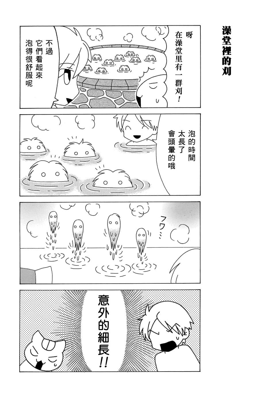 《夏目友人帐》漫画最新章节外传：第77话免费下拉式在线观看章节第【4】张图片