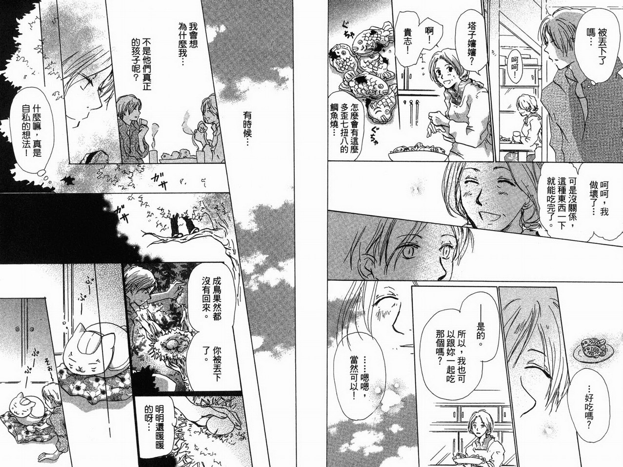 《夏目友人帐》漫画最新章节第3卷免费下拉式在线观看章节第【77】张图片