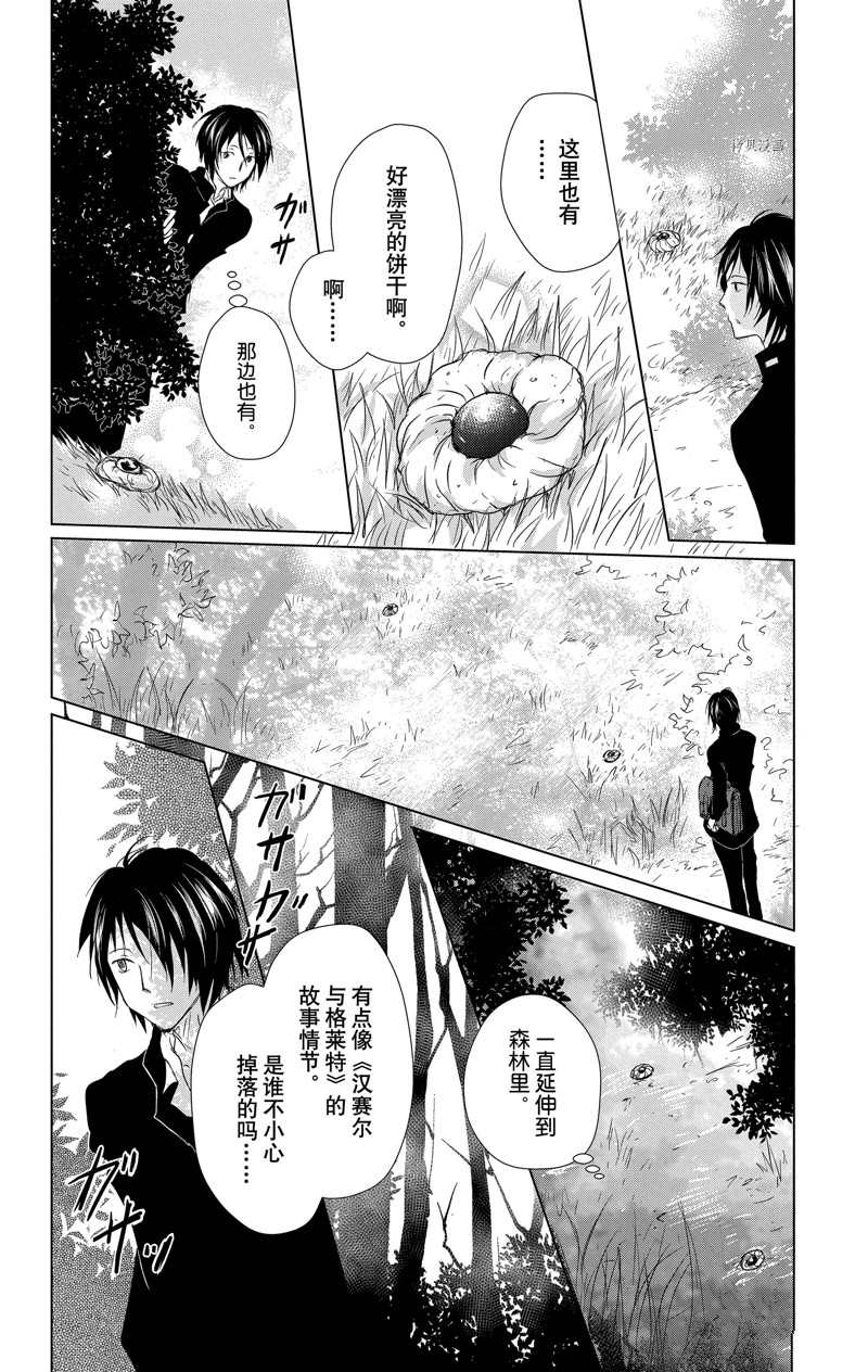 《夏目友人帐》漫画最新章节第115话 试看版免费下拉式在线观看章节第【2】张图片