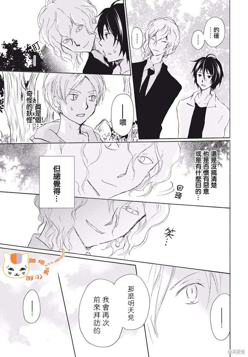 《夏目友人帐》漫画最新章节第107话免费下拉式在线观看章节第【32】张图片