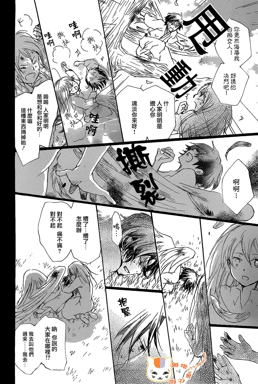 《夏目友人帐》漫画最新章节第73话 总有一天 终将来临之章 后篇免费下拉式在线观看章节第【16】张图片