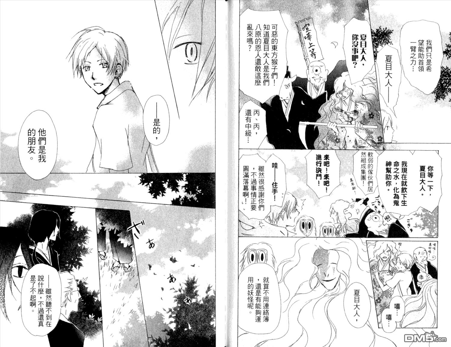 《夏目友人帐》漫画最新章节第9卷免费下拉式在线观看章节第【80】张图片