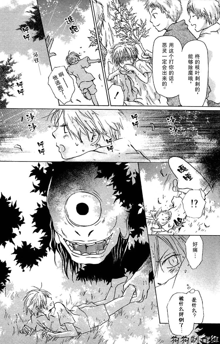 《夏目友人帐》漫画最新章节第16话免费下拉式在线观看章节第【3】张图片