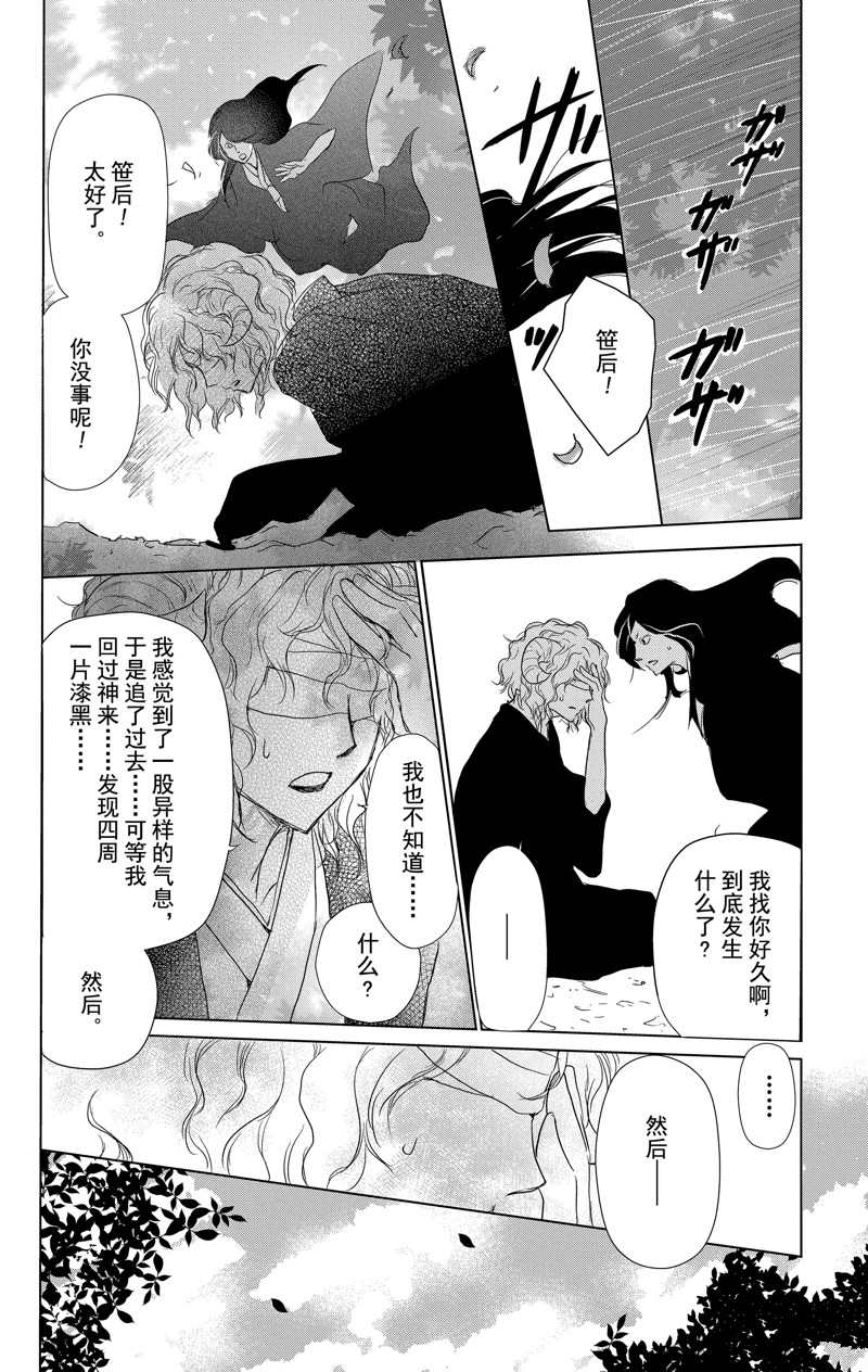 《夏目友人帐》漫画最新章节第112话 试看版免费下拉式在线观看章节第【20】张图片