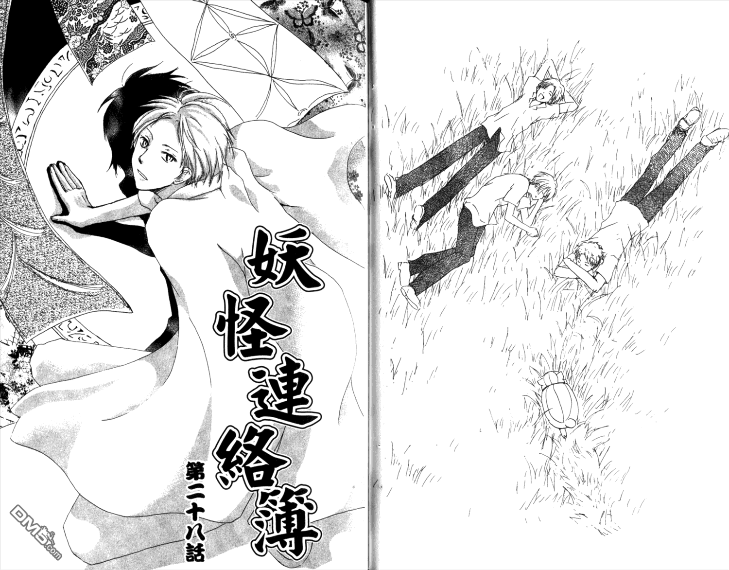 《夏目友人帐》漫画最新章节第8卷免费下拉式在线观看章节第【25】张图片