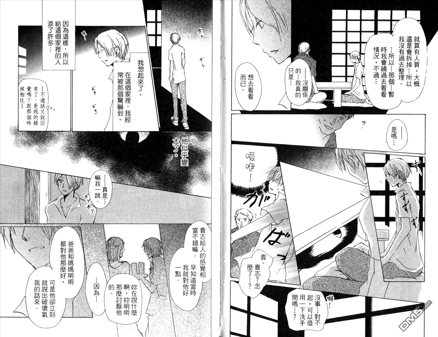 《夏目友人帐》漫画最新章节第11卷免费下拉式在线观看章节第【64】张图片