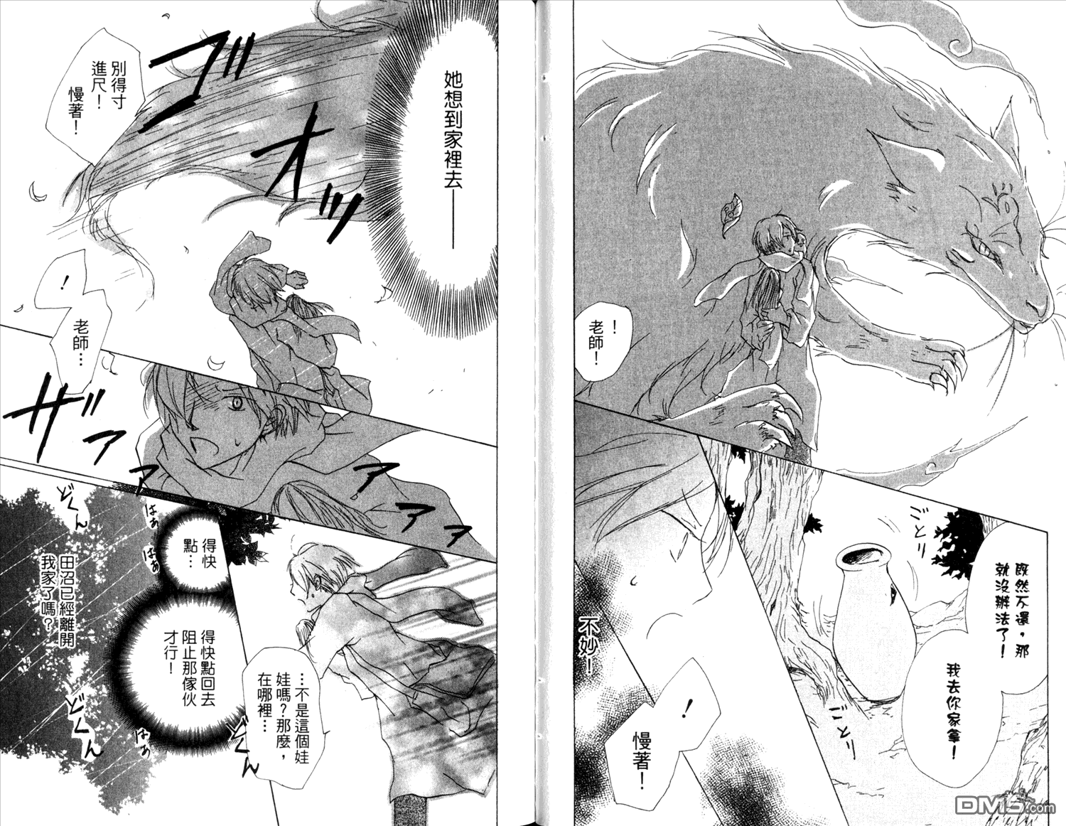 《夏目友人帐》漫画最新章节第14卷免费下拉式在线观看章节第【70】张图片