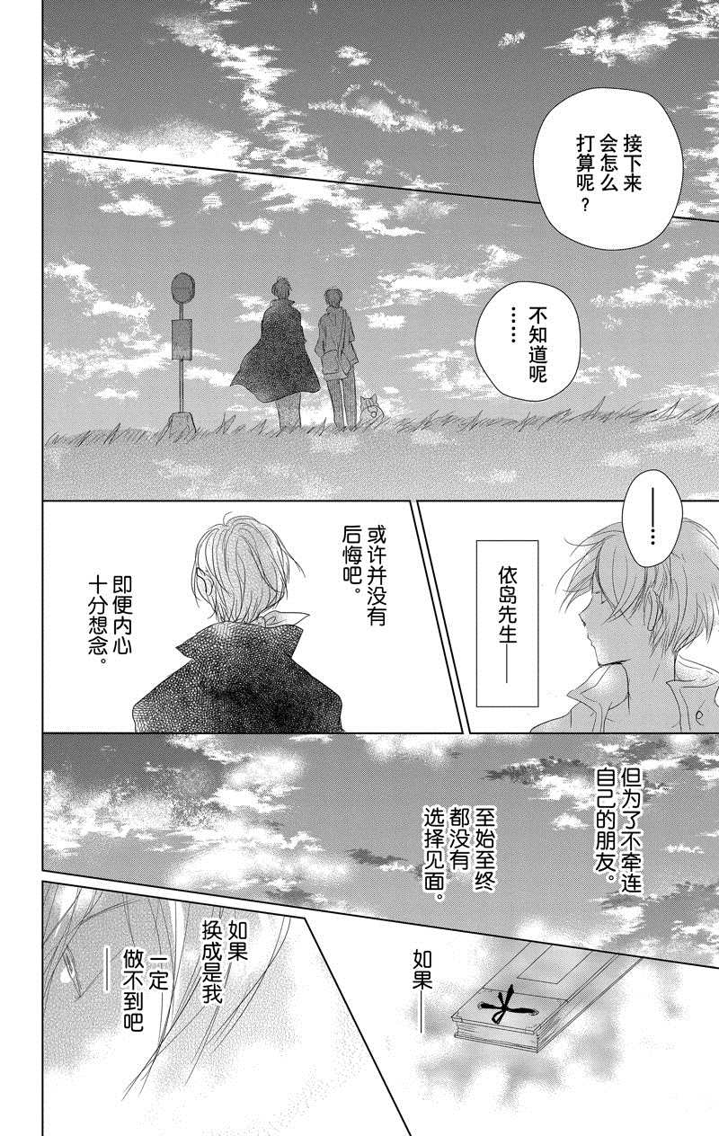 《夏目友人帐》漫画最新章节第117话 试看版免费下拉式在线观看章节第【32】张图片