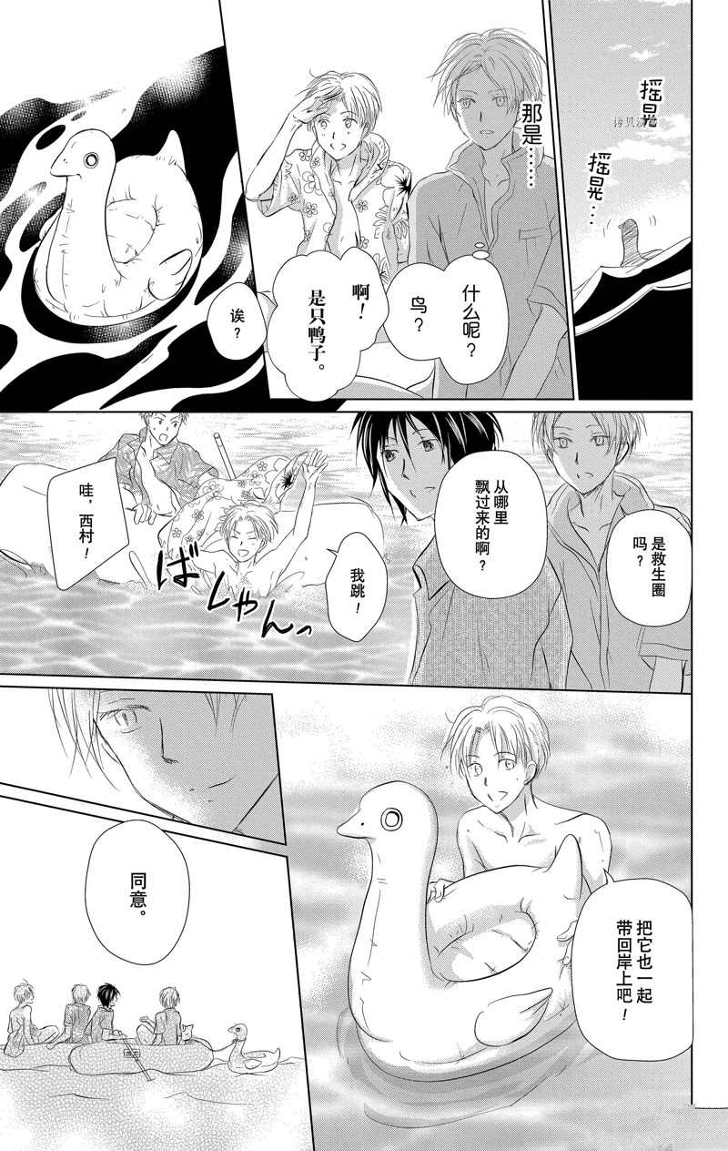 《夏目友人帐》漫画最新章节第121话 试看版免费下拉式在线观看章节第【7】张图片