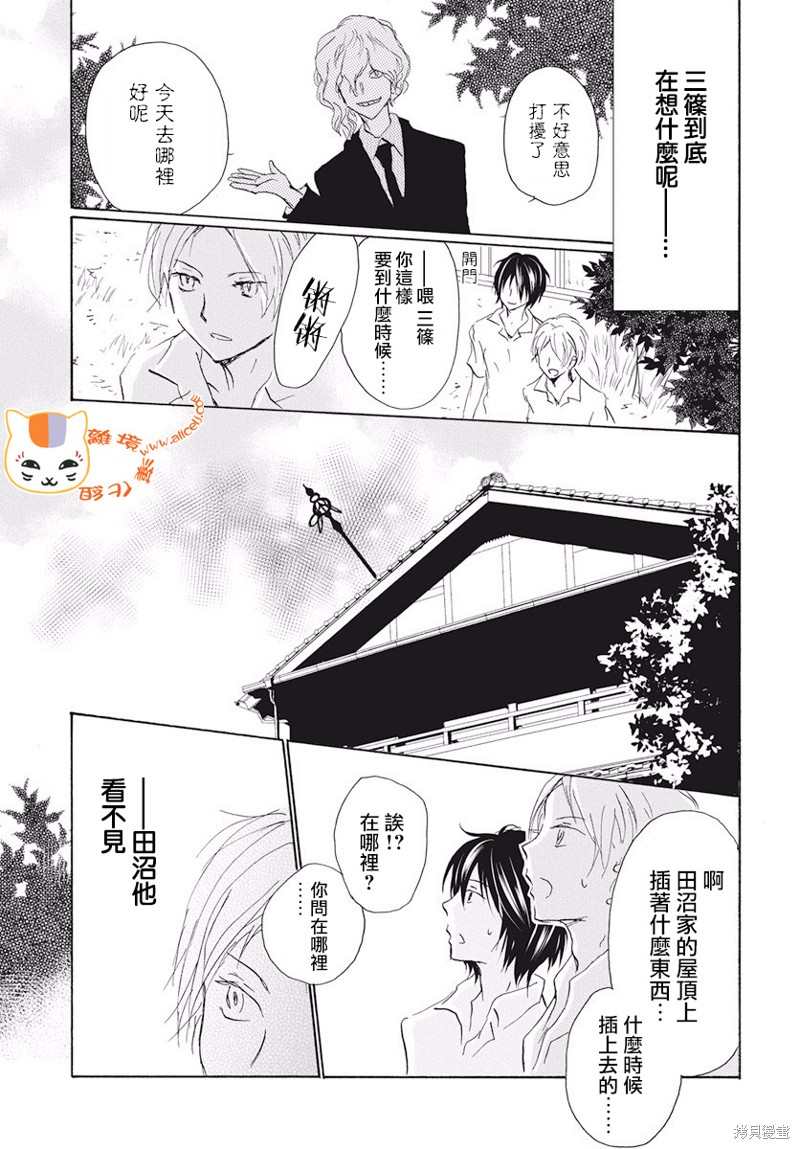 《夏目友人帐》漫画最新章节第107话免费下拉式在线观看章节第【42】张图片