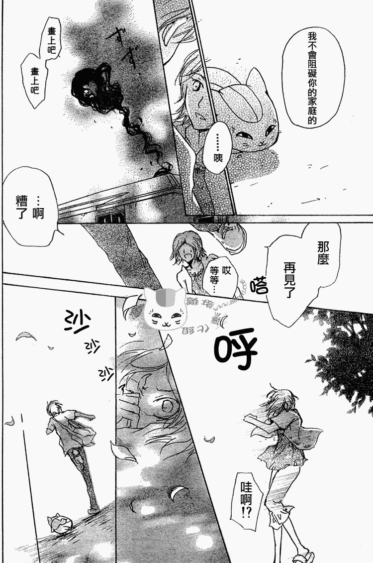 《夏目友人帐》漫画最新章节第45话免费下拉式在线观看章节第【26】张图片