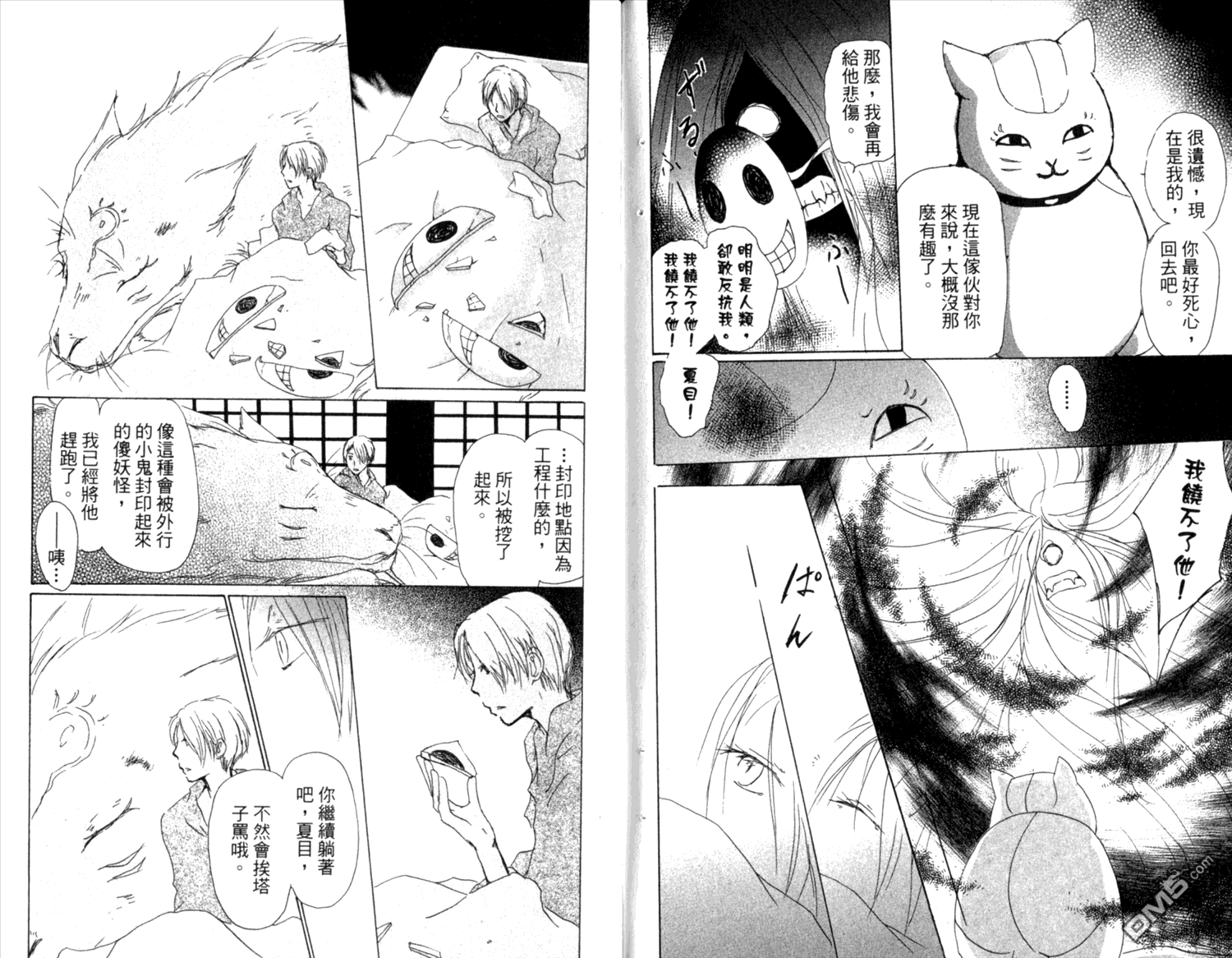 《夏目友人帐》漫画最新章节第8卷免费下拉式在线观看章节第【88】张图片