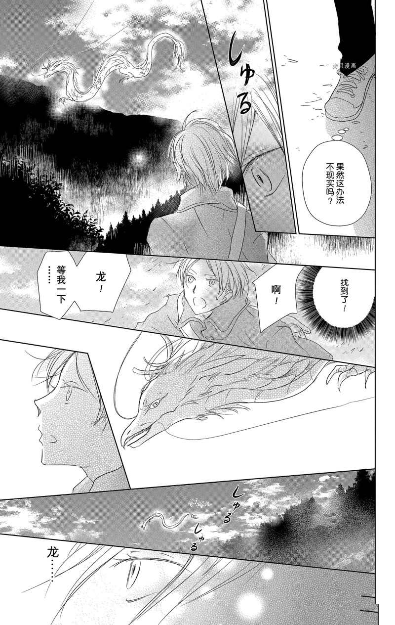 《夏目友人帐》漫画最新章节第118话 试看版免费下拉式在线观看章节第【22】张图片