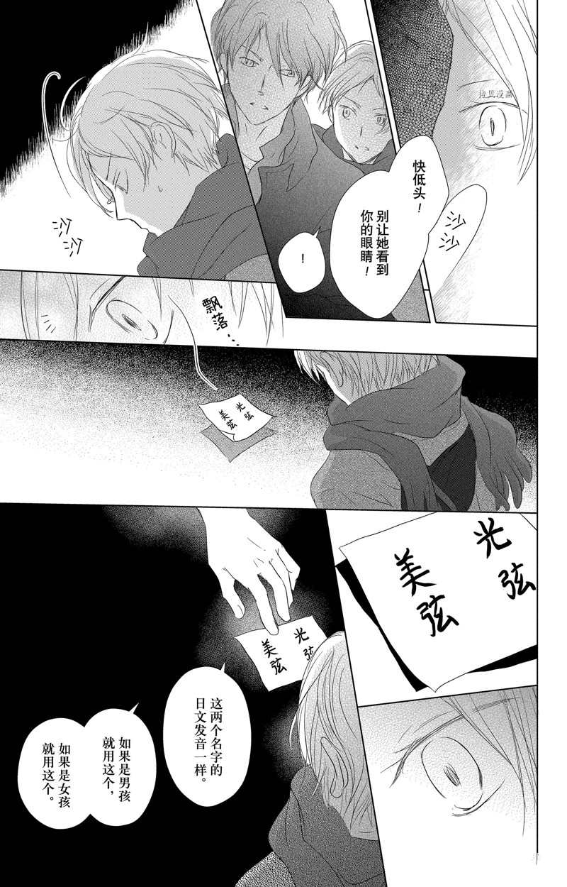 《夏目友人帐》漫画最新章节第124话 试看版免费下拉式在线观看章节第【19】张图片