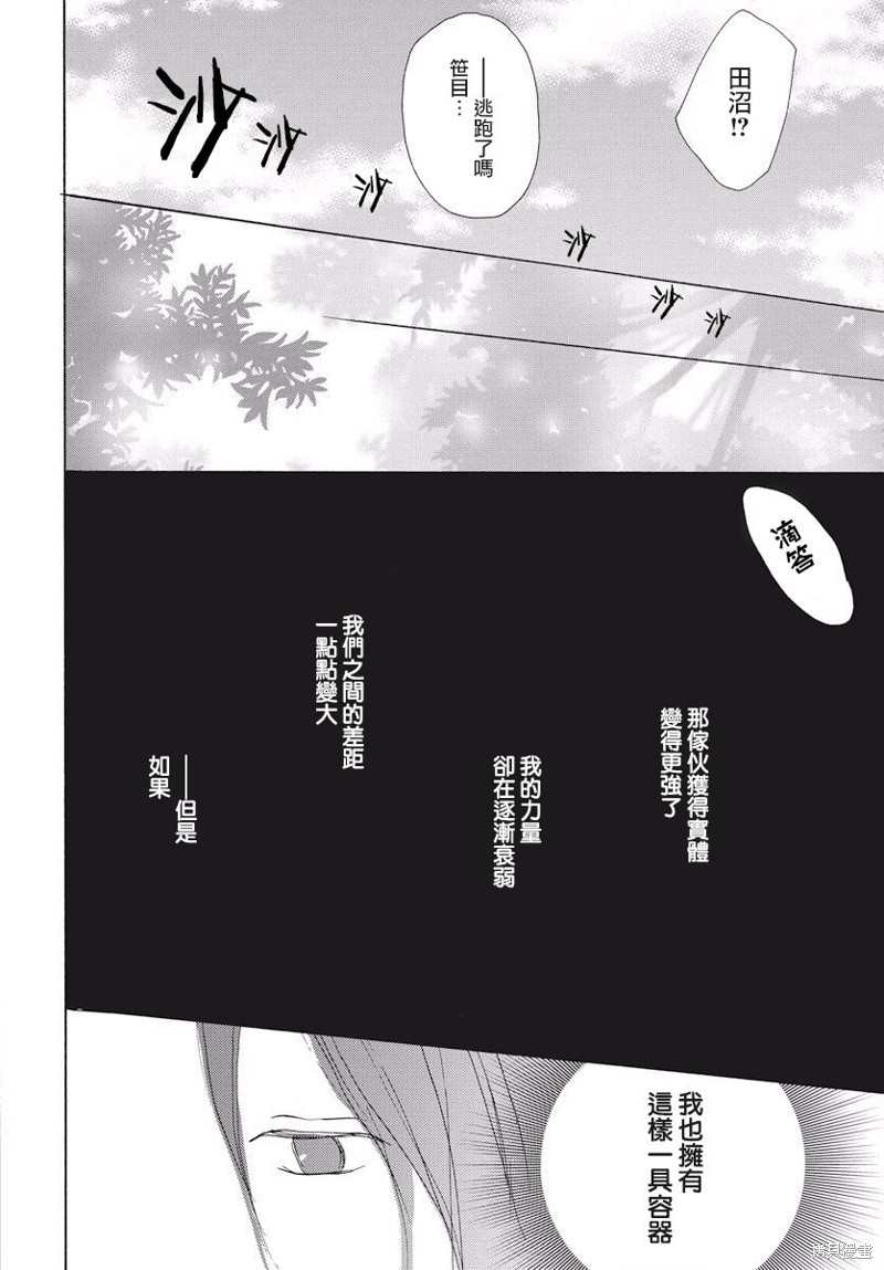 《夏目友人帐》漫画最新章节第108话免费下拉式在线观看章节第【21】张图片