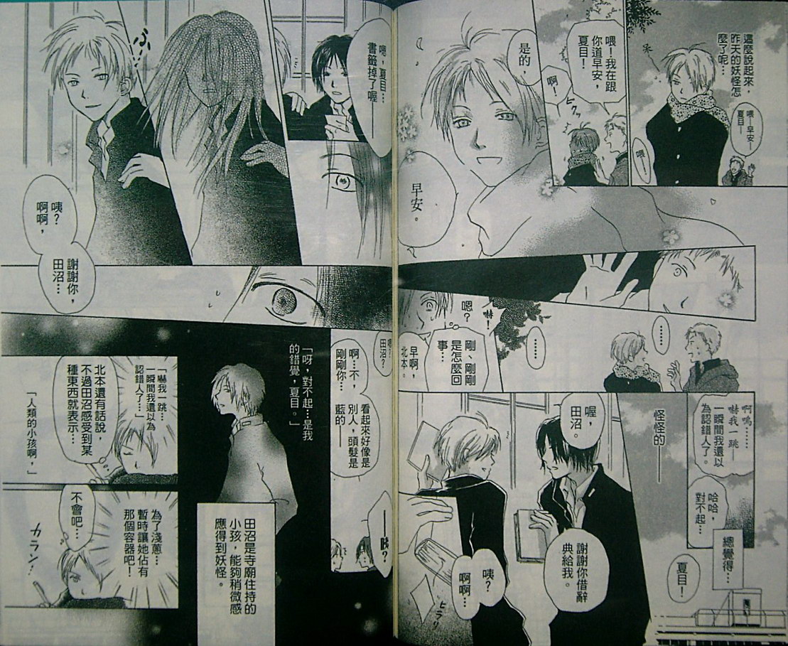 《夏目友人帐》漫画最新章节第2卷免费下拉式在线观看章节第【80】张图片