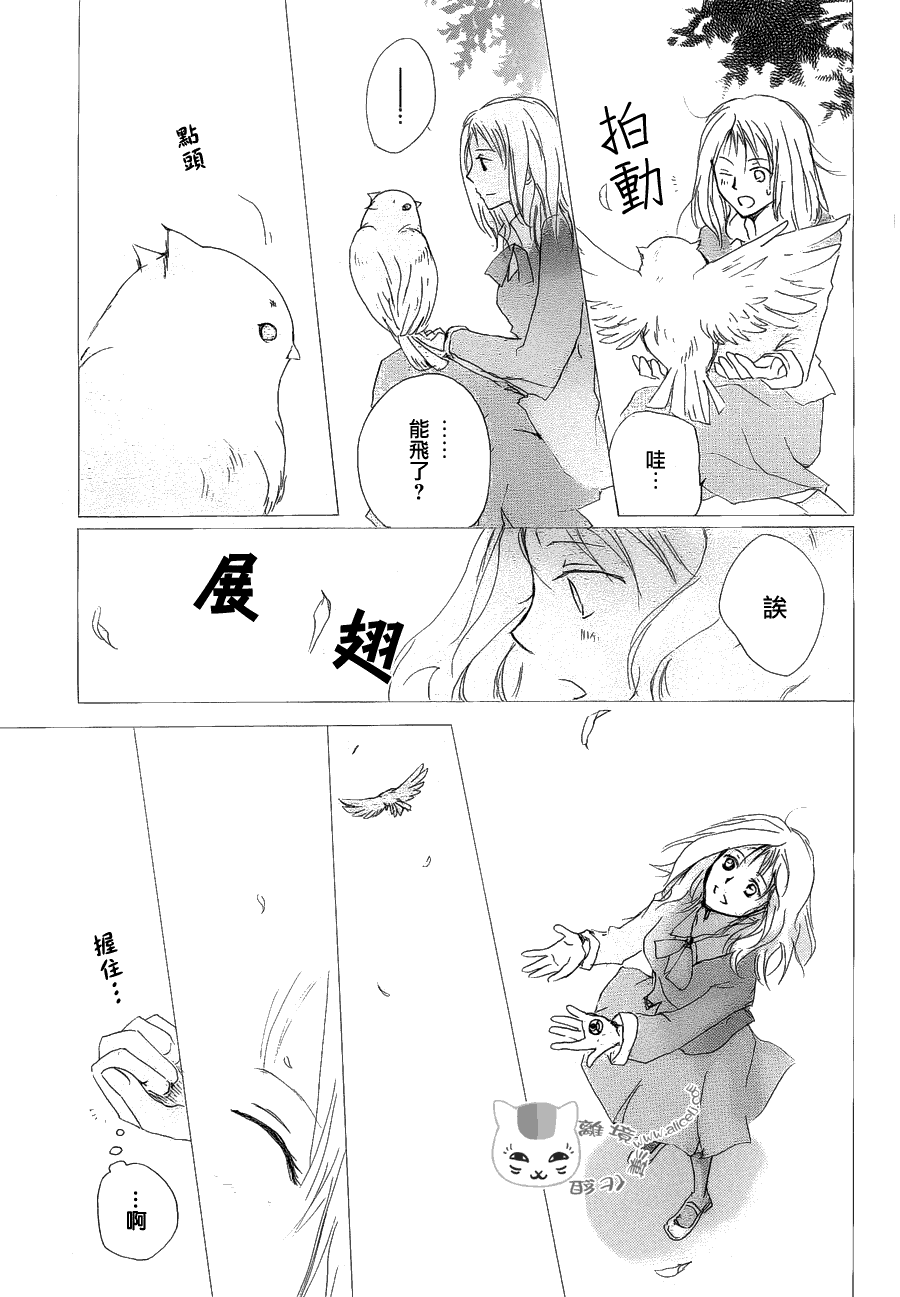 《夏目友人帐》漫画最新章节第80话 梦幻的碎片免费下拉式在线观看章节第【17】张图片