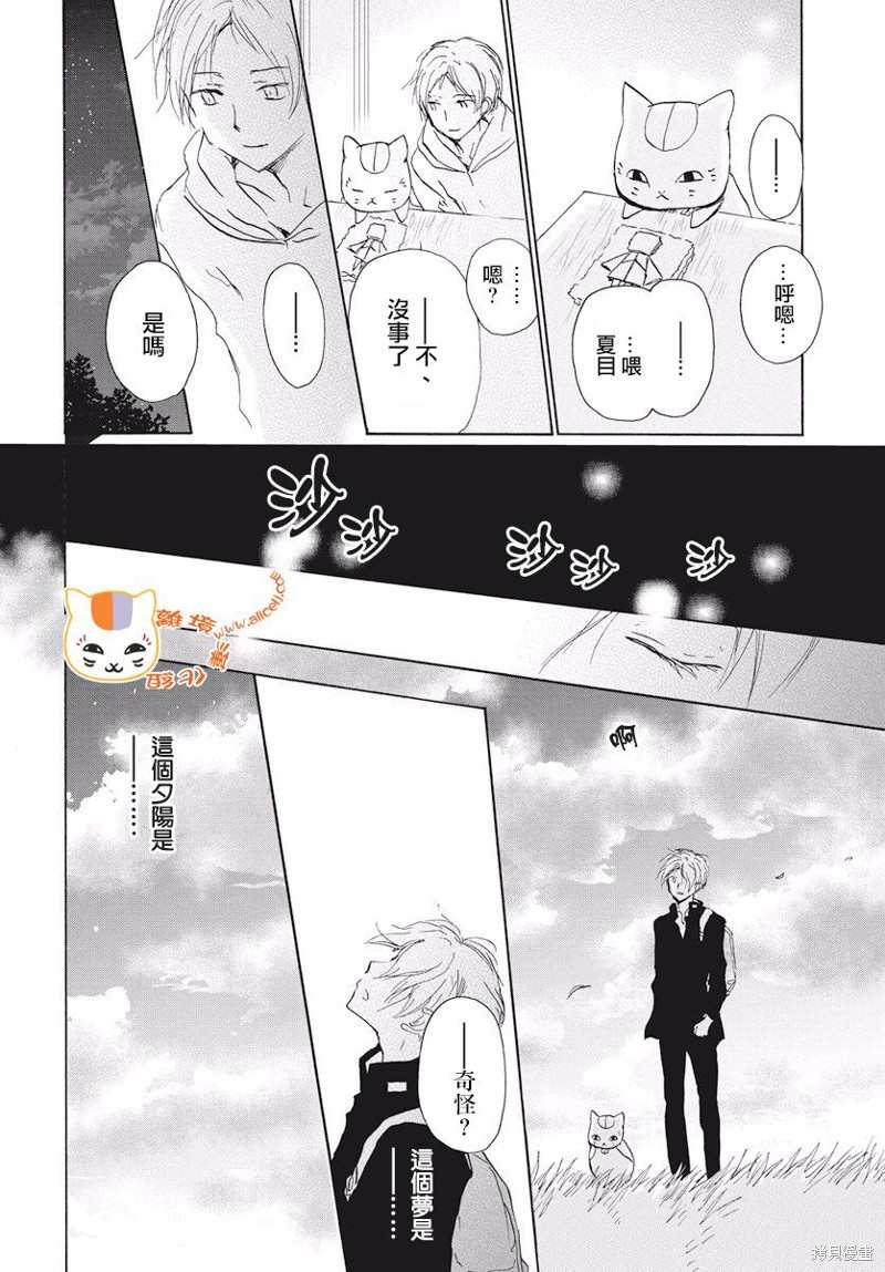 《夏目友人帐》漫画最新章节第109话免费下拉式在线观看章节第【26】张图片