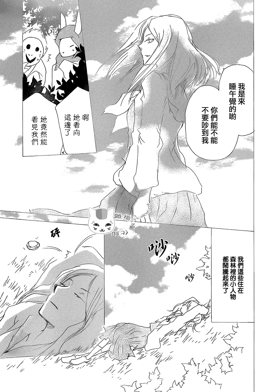 《夏目友人帐》漫画最新章节第83话免费下拉式在线观看章节第【7】张图片