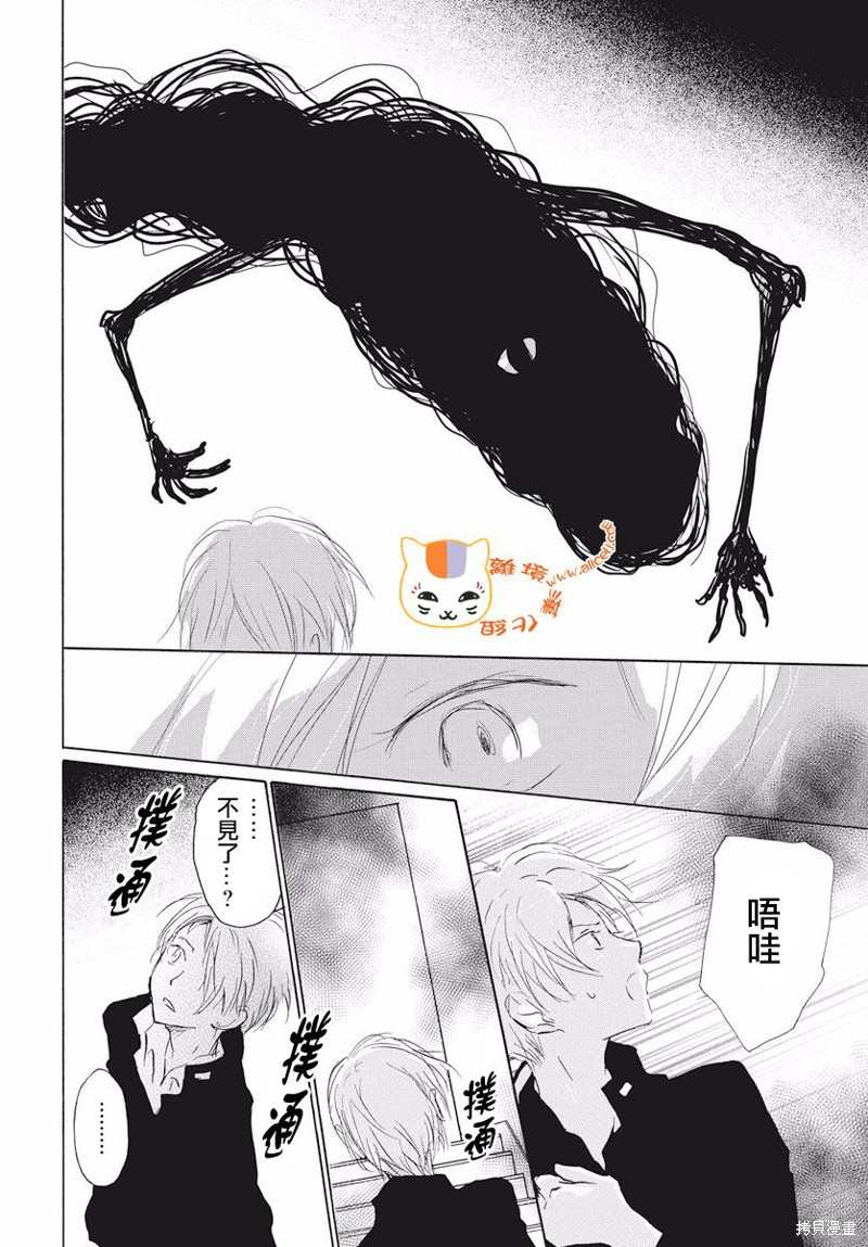 《夏目友人帐》漫画最新章节第109话免费下拉式在线观看章节第【24】张图片