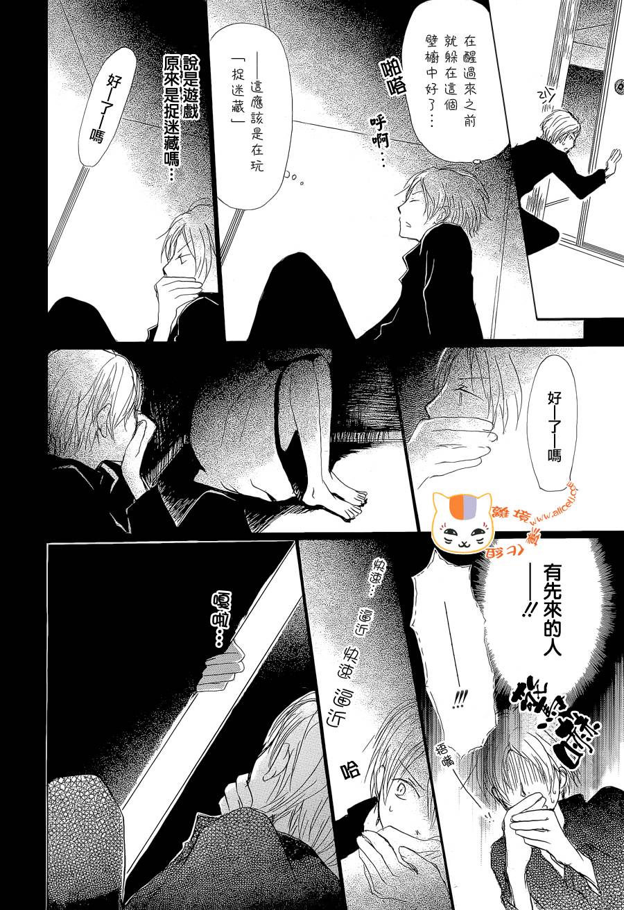 《夏目友人帐》漫画最新章节第74话免费下拉式在线观看章节第【18】张图片