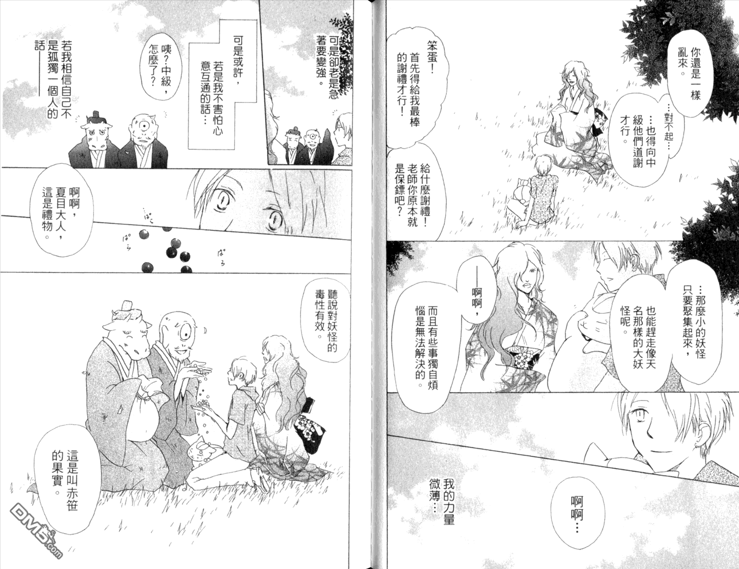 《夏目友人帐》漫画最新章节第9卷免费下拉式在线观看章节第【36】张图片