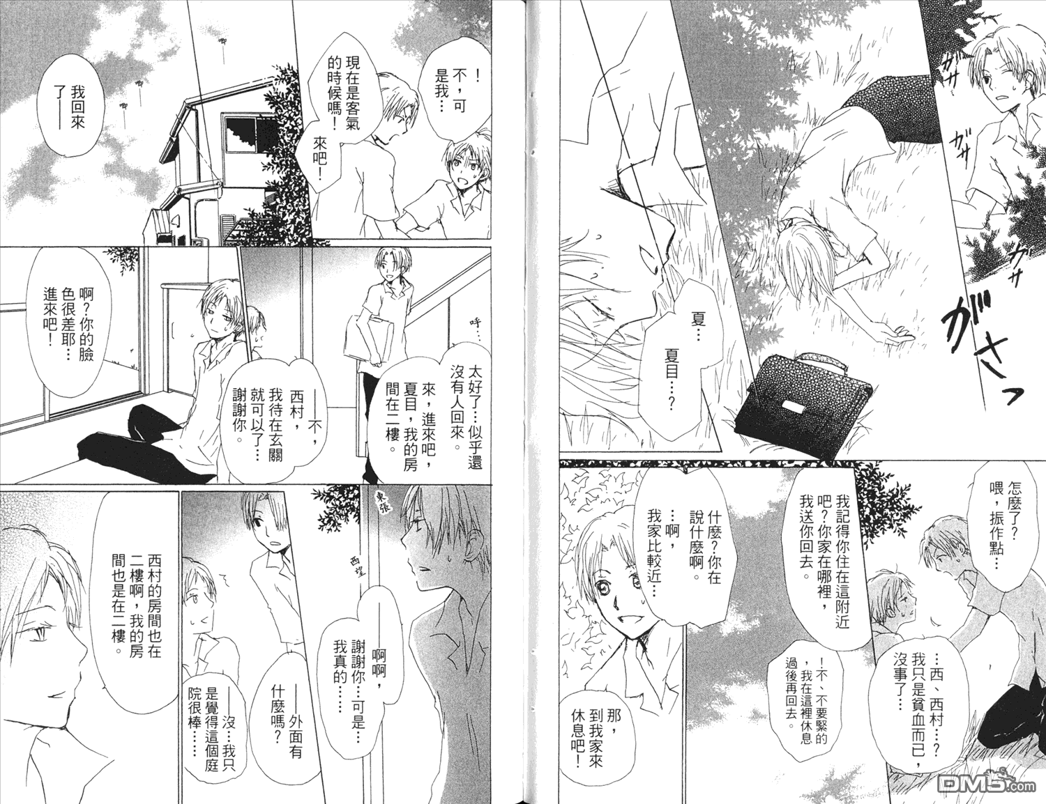 《夏目友人帐》漫画最新章节第13卷免费下拉式在线观看章节第【60】张图片