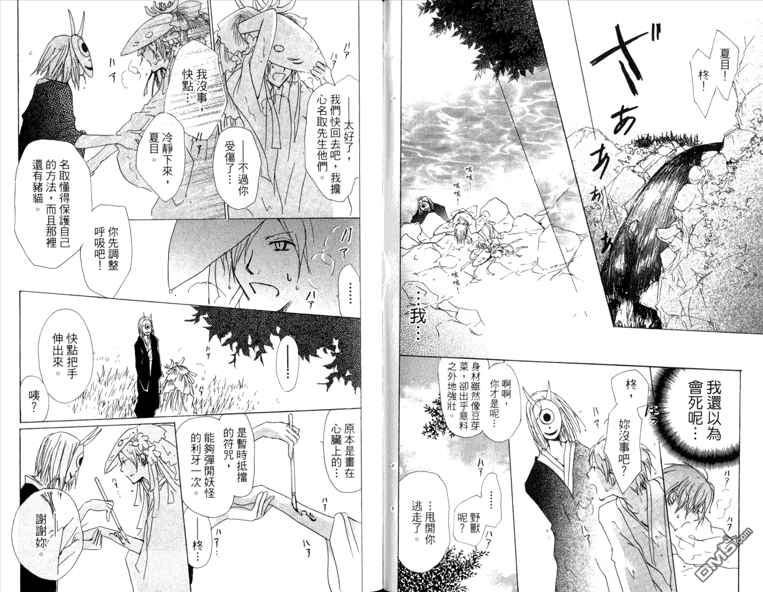 《夏目友人帐》漫画最新章节第10卷免费下拉式在线观看章节第【68】张图片