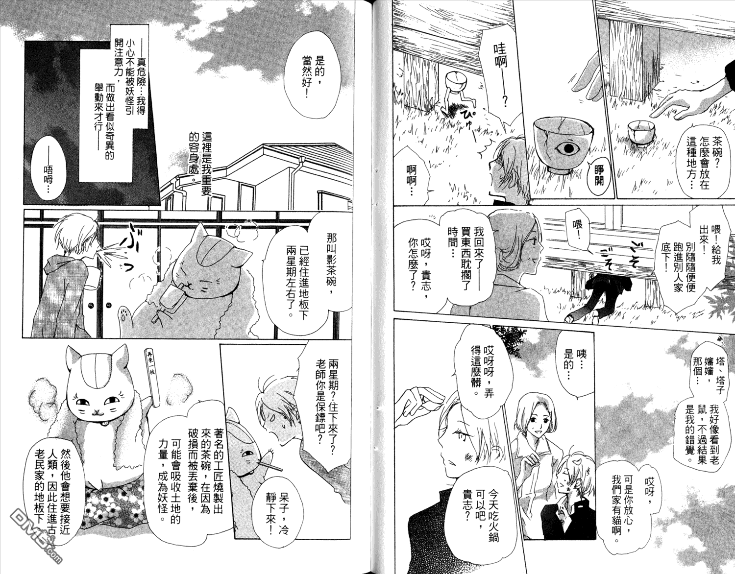 《夏目友人帐》漫画最新章节第12卷免费下拉式在线观看章节第【23】张图片