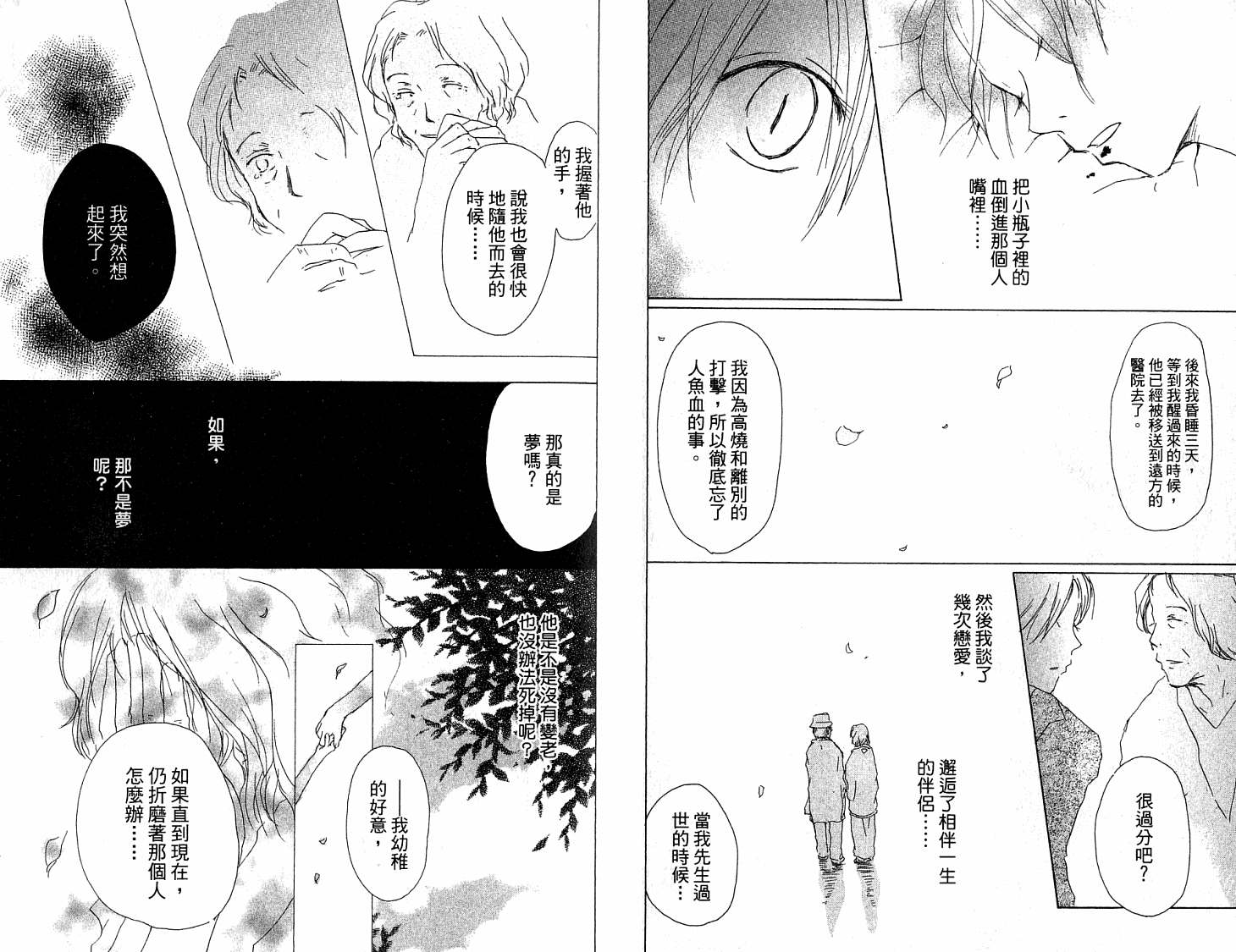 《夏目友人帐》漫画最新章节第5卷免费下拉式在线观看章节第【18】张图片