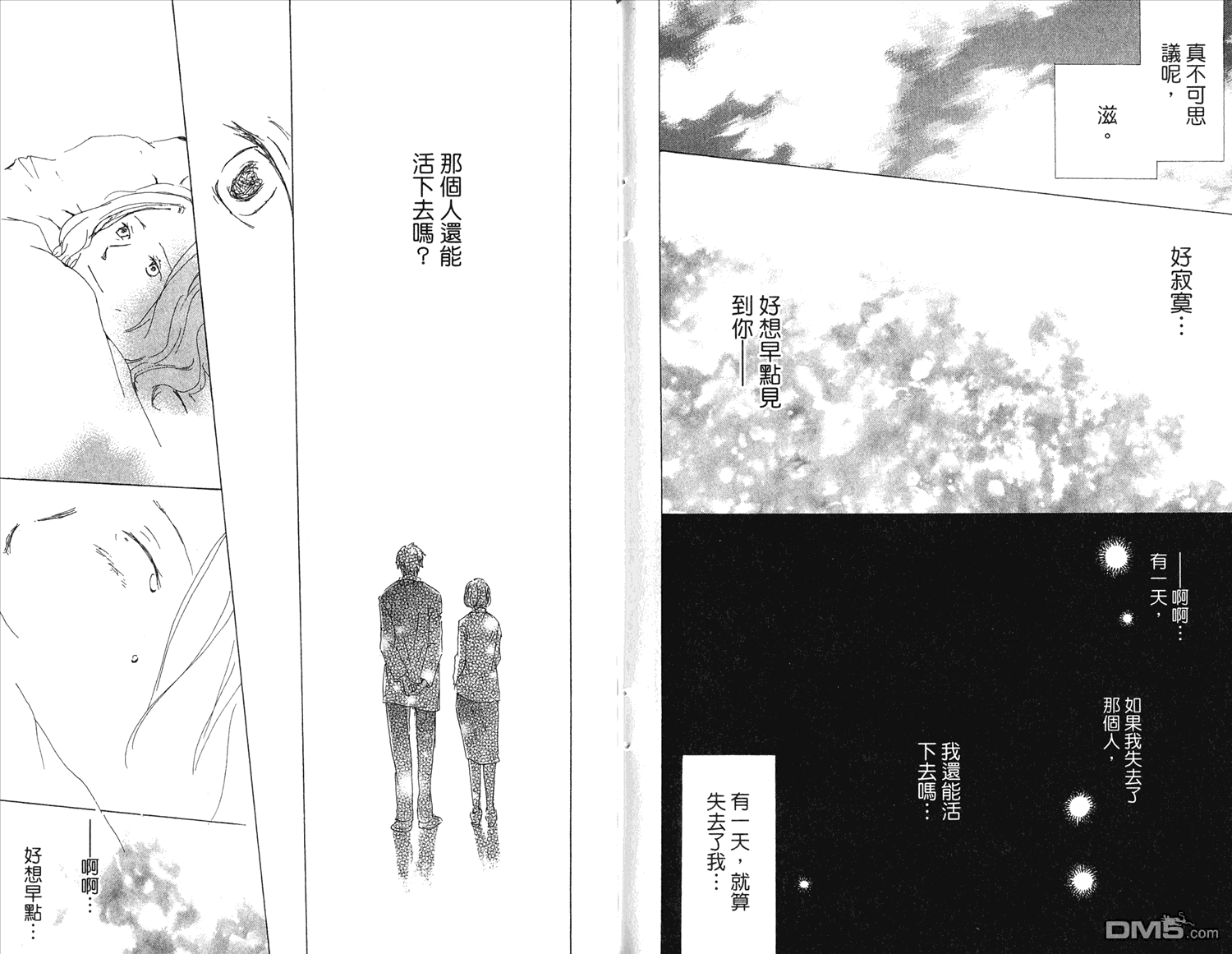 《夏目友人帐》漫画最新章节第15卷免费下拉式在线观看章节第【83】张图片