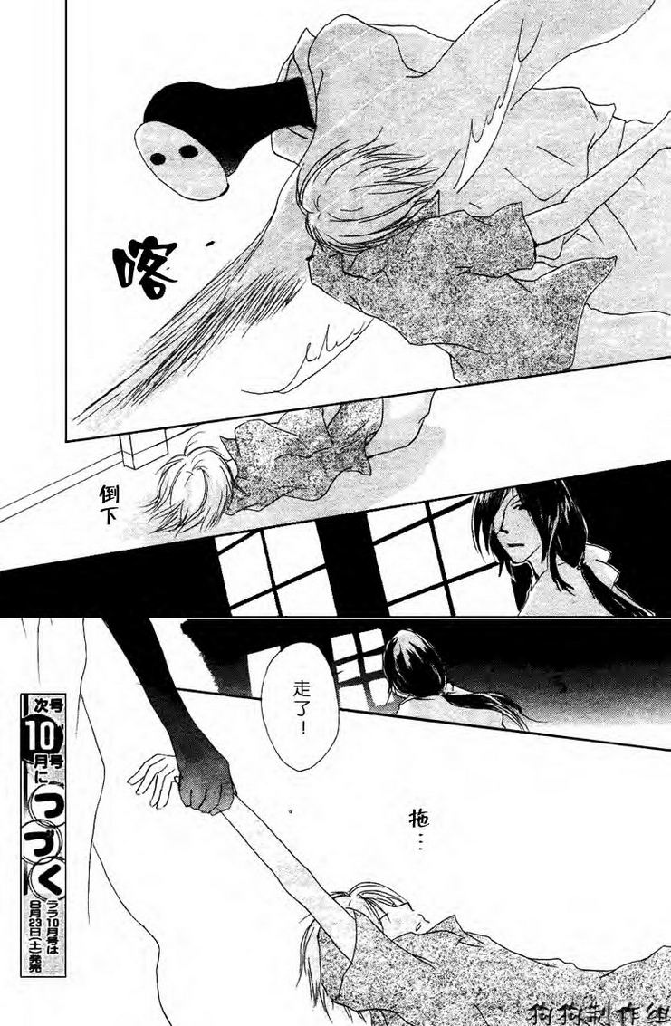 《夏目友人帐》漫画最新章节第24话免费下拉式在线观看章节第【32】张图片