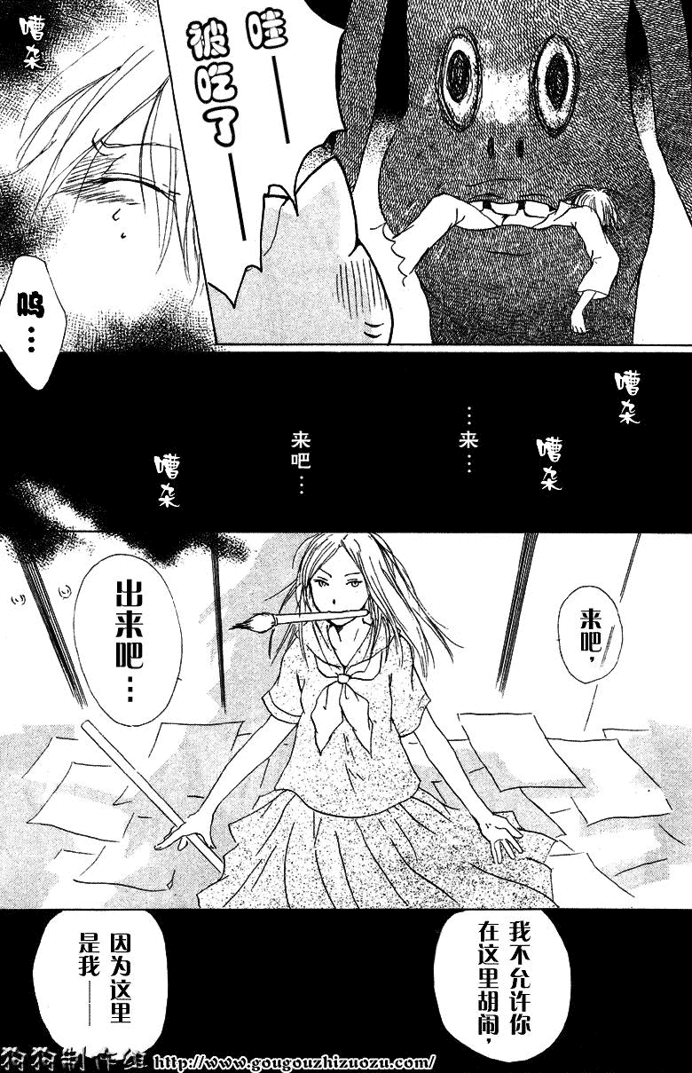 《夏目友人帐》漫画最新章节第19话免费下拉式在线观看章节第【37】张图片