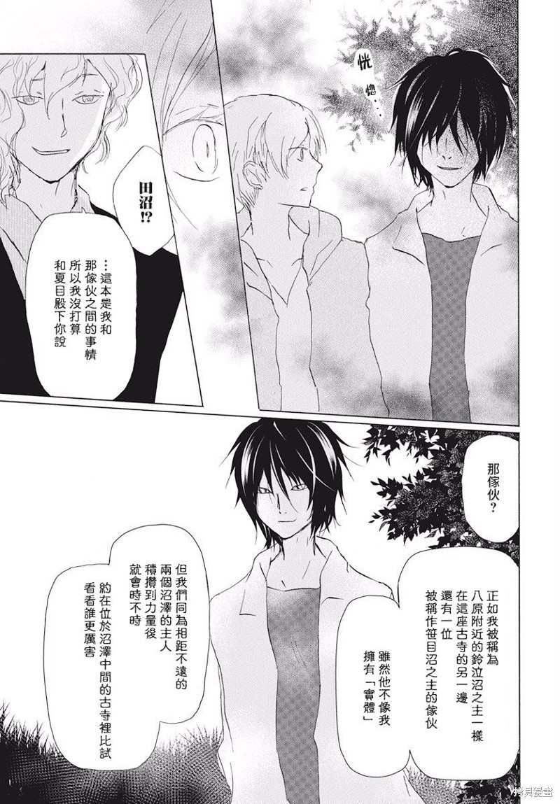 《夏目友人帐》漫画最新章节第108话免费下拉式在线观看章节第【18】张图片