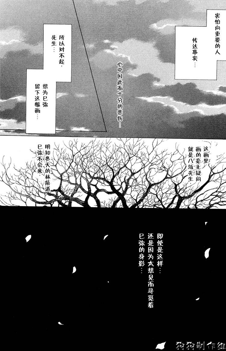 《夏目友人帐》漫画最新章节第15话免费下拉式在线观看章节第【32】张图片