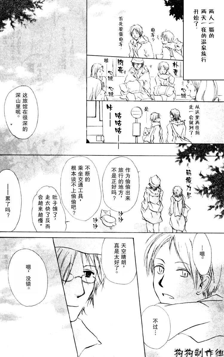 《夏目友人帐》漫画最新章节第14话免费下拉式在线观看章节第【10】张图片